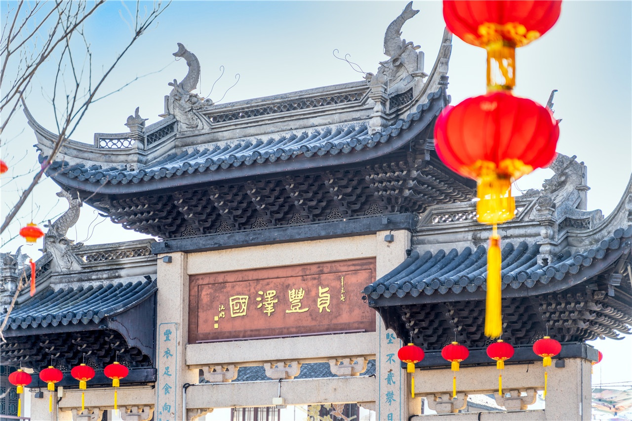 公告｜外地留苏职工春节免费游周庄